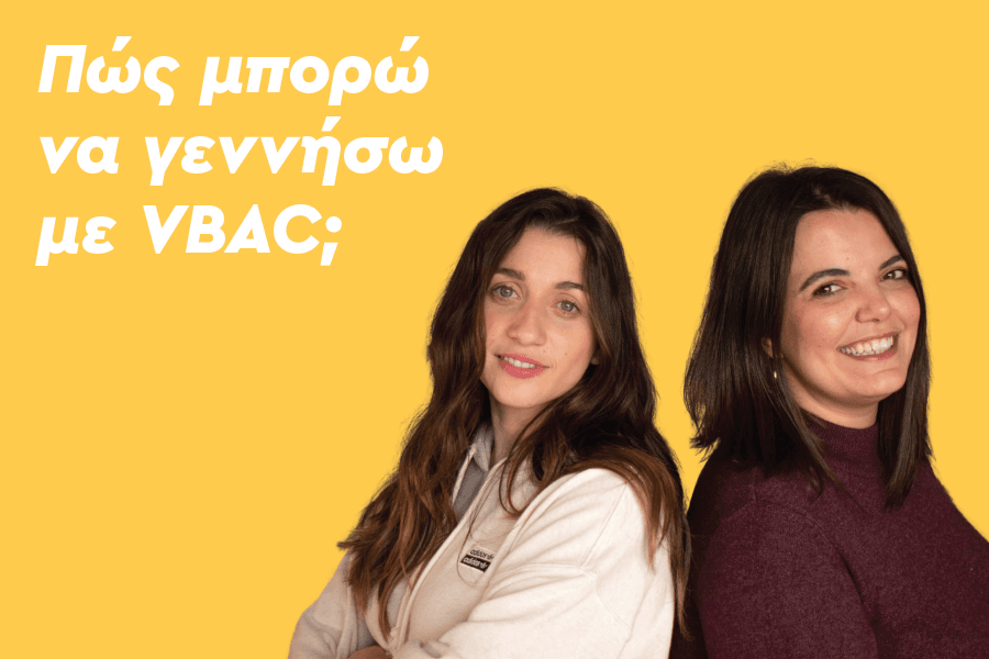 Πώς μπορώ να γεννήσω με VBAC;