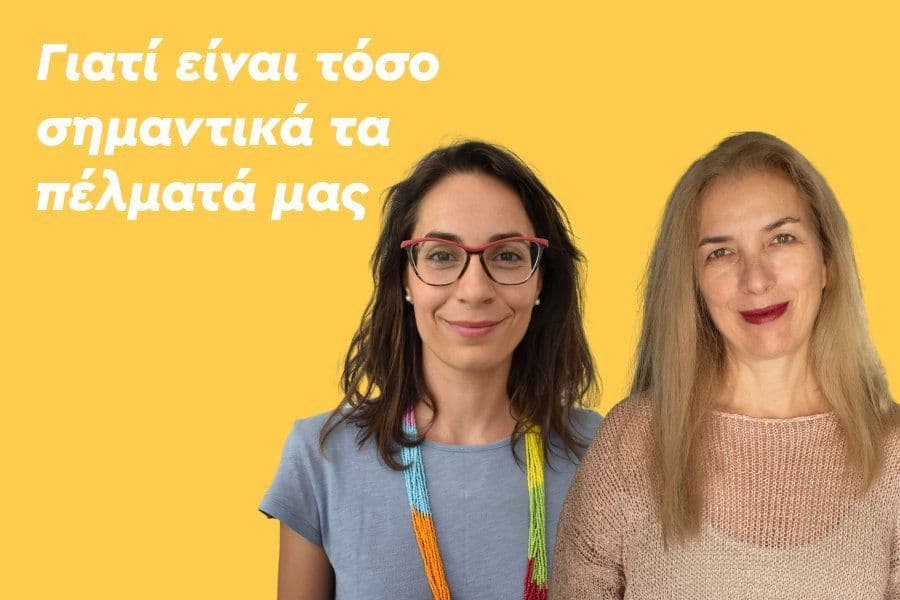 Γιατί είναι τόσο σημαντικά τα πέλματα μας