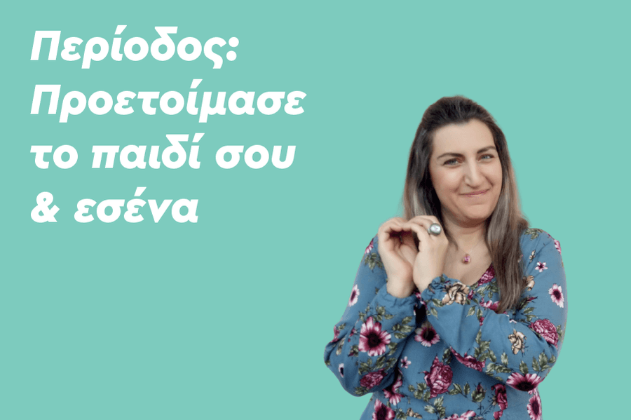 Περίοδος: Προετοίμασε το παιδί σου & εσένα
