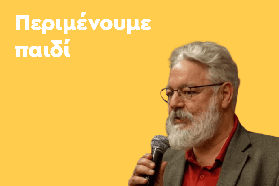 Περιμένουμε παιδί. Πώς προετοιμαζόμαστε;