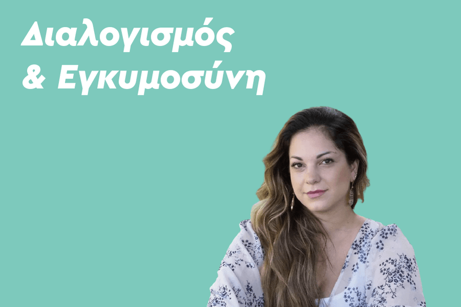 Διαλογισμός & Εγκυμοσύνη