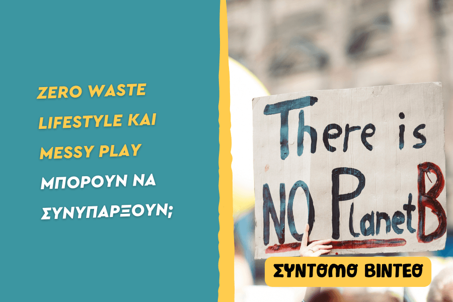 Zero waste lifestyle και Messy play μπορούν να συνυπάρξουν;