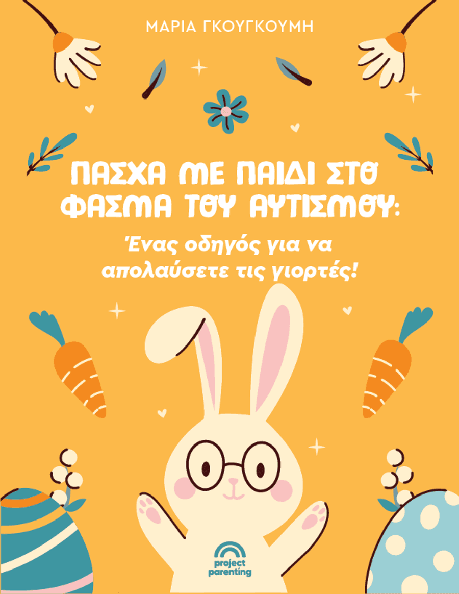 Πάσχα με παιδί στο φάσμα του αυτισμού: Ένας οδηγός για να απολαύσετε τις γιορτές!