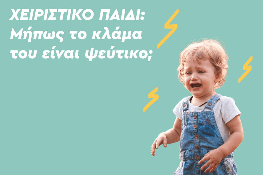 Πώς διαλέγω τη μαία μου;