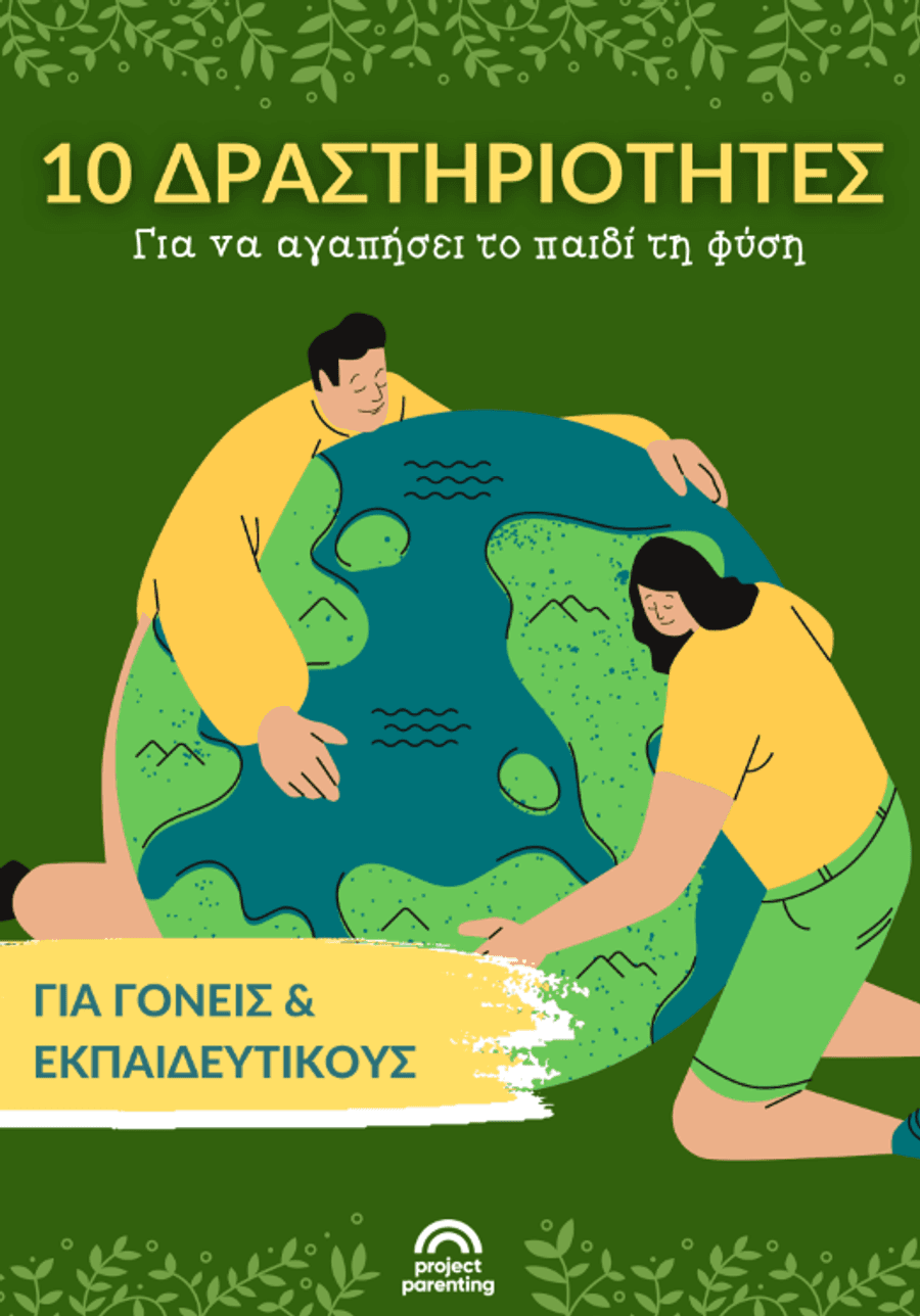 10 Δραστηριότητες για να αγαπήσει το παιδί τη φύση