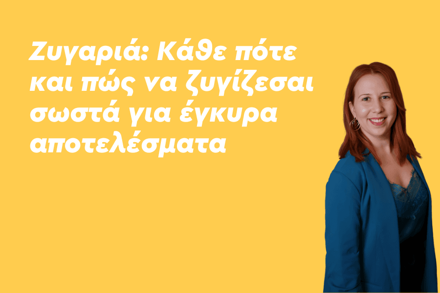 Ζυγαριά: Κάθε πότε και πώς να ζυγίζεσαι σωστά για ακριβή αποτελέσματα